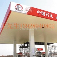 <em class='color-orange'>供應</em>中石化加油站200面<em class='color-orange'>高</em><em class='color-orange'>邊</em><em class='color-orange'>鋁條</em><em class='color-orange'>扣</em>