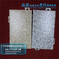 畅销仿石材广州铝单板专业定制