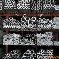 <em class='color-orange'>鋁棒</em><em class='color-orange'>多少錢</em><em class='color-orange'>一</em><em class='color-orange'>公斤</em>