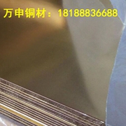 東莞銅合金C2600無鉛環保黃銅棒 黃銅板 黃銅帶 C2680環保黃銅絲