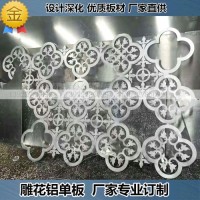 雕花<em class='color-orange'>铝</em><em class='color-orange'>单板</em>定做