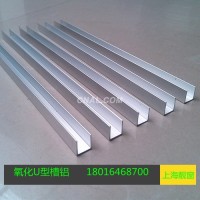 氧化鋁合金槽鋁8*8*0.5小規格鋁