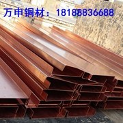 供應(yīng) T3 T2紫<em class='color-orange'>銅板</em> 紫銅排 異形<em class='color-orange'>止水</em>銅排,工業(yè)防腐<em class='color-orange'>止水</em><em class='color-orange'>銅板</em>批發(fā)