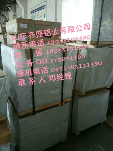 6061合金壓型鋁板出廠價格