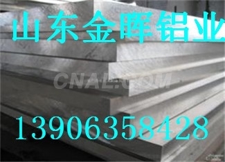 0.1.2.3.5.6.7.8毫米铝板多少钱一吨