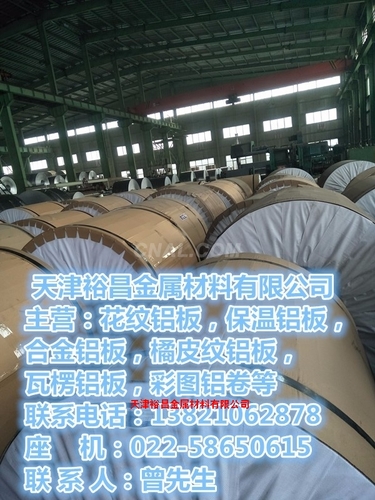 1mm保溫鋁皮銷售價格