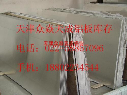 天津铝板，6061铝板