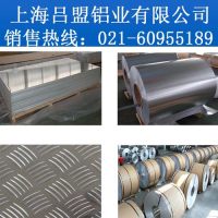 上海鋁帶可分切各種寬度
