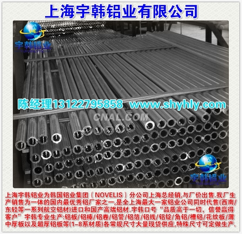 上海宇韩铝业专业生产1050铝管