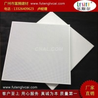 <em class='color-orange'>铝扣板</em>600*600生产<em class='color-orange'>批发</em>厂家