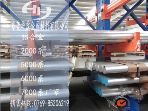 AL7075美铝棒价格