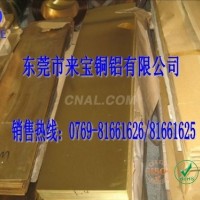 C2600高導電黃銅板