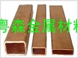 C1100薄壁紫铜<em class='color-orange'>方</em><em class='color-orange'>管</em>