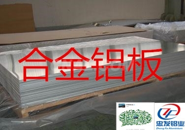 5052鋁板生產廠家-鋁材價格