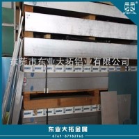 现货Al6011铝板 6011铝排可<em class='color-orange'>零</em><em class='color-orange'>切</em>