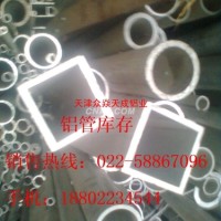 天津<em class='color-orange'>铝</em><em class='color-orange'>方</em><em class='color-orange'>管</em>