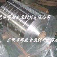 高精度<em class='color-orange'>防锈</em>3003铝带 光面铝带