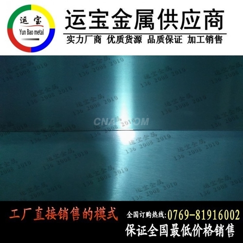優質鋁板AL6063無雜質雙面貼膜