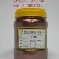 进口<em class='color-orange'>紫铜</em>粉 油墨纯铜粉 铁艺红古铜粉