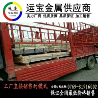 優質6082<em class='color-orange'>超</em><em class='color-orange'>厚</em><em class='color-orange'>鋁板</em>