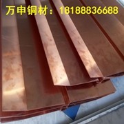 廠家直銷C1100紫銅板 止水銅板 T2紫銅板 雕刻紅銅板
