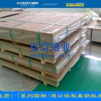 高精密光亮2017薄<em class='color-orange'>铝板</em><em class='color-orange'>批发</em>