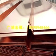 工程<em class='color-orange'>止水</em>铜带 环保国标<em class='color-orange'>止水</em><em class='color-orange'>铜片</em> 中国水利水电T2<em class='color-orange'>止水</em>铜板