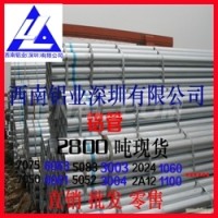 长期供应2021<em class='color-orange'>铝管</em> 耐腐蚀<em class='color-orange'>防锈</em><em class='color-orange'>铝管</em>