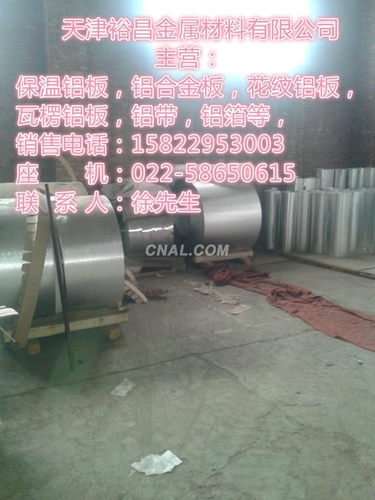 鋁帶現貨價格