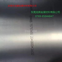 西南<em class='color-orange'>铝</em><em class='color-orange'>7075-T</em><em class='color-orange'>6</em>铝板散切零卖