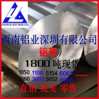 西南鋁2036 2037 2038鋁帶直銷