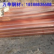 <em class='color-orange'>止水</em><em class='color-orange'>銅板</em>/<em class='color-orange'>止水</em>銅帶價(jià)格/T2紫銅<em class='color-orange'>止水</em>/可壓槽U、V型