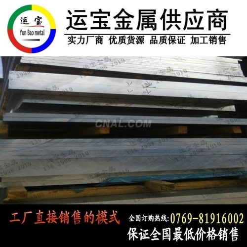 中山7005鋁排銷售廠家