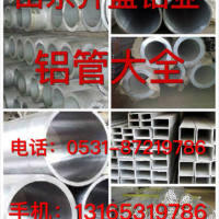 薄壁鋁管價(jià)格