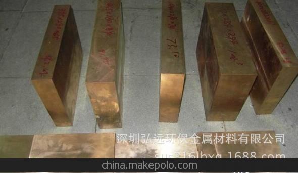 弘遠環保鈹銅板現貨直銷 規格齊全 C17200鈹銅板