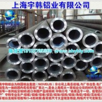 宇韓專業生產批發5A06鋁管