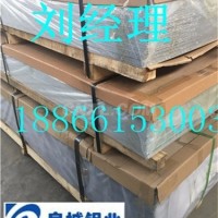┌管道<em class='color-orange'>保溫</em>防腐防銹<em class='color-orange'>鋁</em><em class='color-orange'>卷</em>┘合金鋁板_
