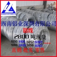 西南鋁6082鋁線 防鏽鋁線6082<em class='color-orange'>價格</em>