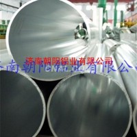 <em class='color-orange'>2A12</em>无缝<em class='color-orange'>铝管</em>
