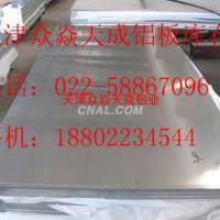 合金<em class='color-orange'>鋁板</em>，<em class='color-orange'>3003</em>合金<em class='color-orange'>鋁板</em>
