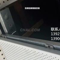鋁蜂窩板安裝、、百美牌鋁蜂窩板