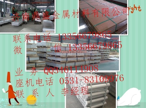 6061耐腐蝕鋁板出廠價格