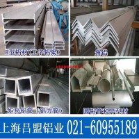 上海鋁方管建築模板用鋁合金方管