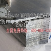 <em class='color-orange'>7075</em><em class='color-orange'>鋁板</em>性能優越