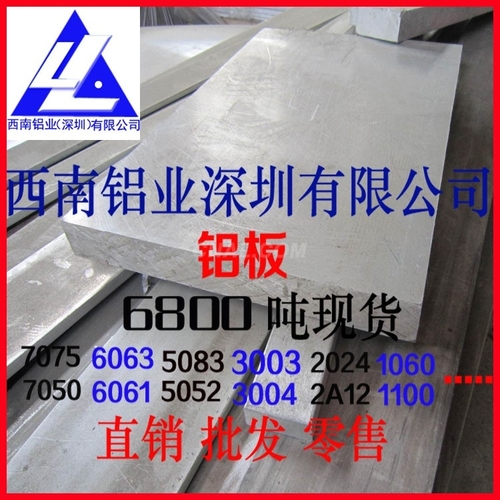 1050工业纯铝板1060H24覆膜铝板