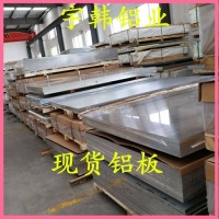 高成分高配比<em class='color-orange'>7075</em><em class='color-orange'>铝板</em>