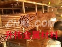 廠價供應<em class='color-orange'>鈹</em>銅管 鈹青銅管 <em class='color-orange'>鈹</em>古銅管