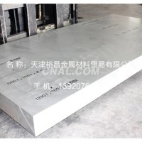 磨具<em class='color-orange'>铝板</em> <em class='color-orange'>合金</em>磨具<em class='color-orange'>铝板</em>价格
