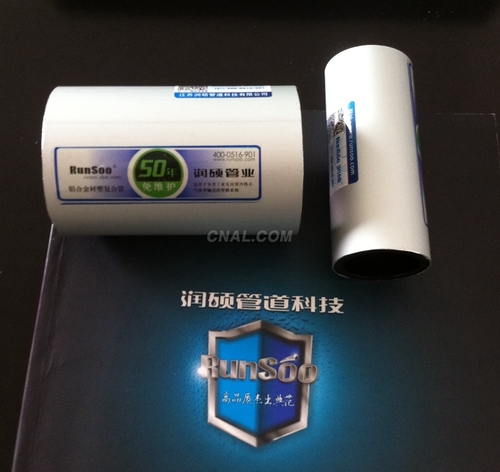 RS鋁合金襯塑復合管專賣店 大豐