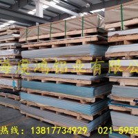 <em class='color-orange'>鋁合金</em><em class='color-orange'>板</em>供貨商★上海虔鴻鋁業